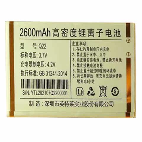 适用于凌至L22鸿喜Q22老人机电池直板通用电板核对型号版本和尺寸