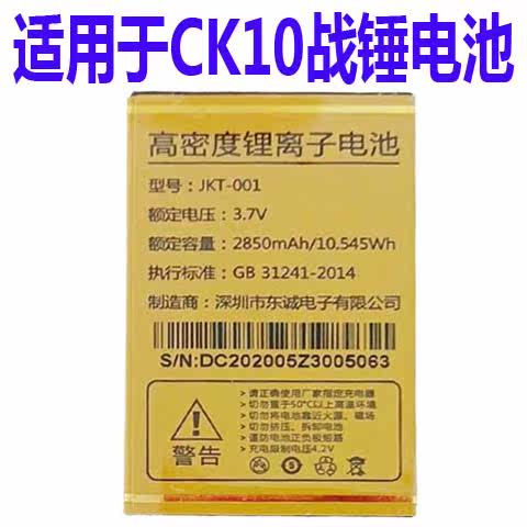 适用于国产CK10战锤手机电池老人机通用电板核对型号版本尺寸大小