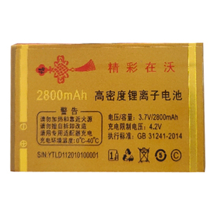 适用于万家科K11电池D11国产老人手机通用电板核对尺寸6.54.6厘米