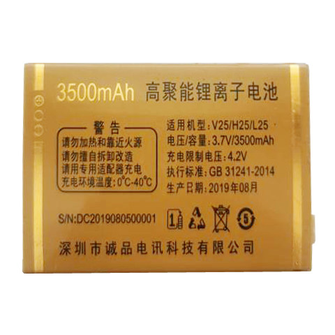 适用于L25瑞福电池V25 H25 L25国产老人手机通用电板核对版本尺寸