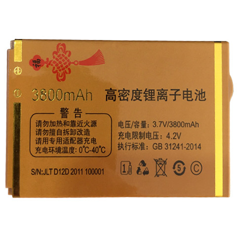 适用于YUCUP G2W电板D12D国产老人手机电池对型号尺寸6.6*4.5厘米