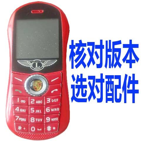 适用于Z1669儿童跑车手机电池 个性化机电板核对版本型号尺寸大