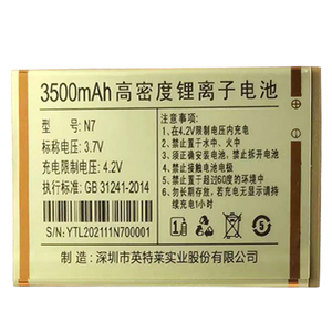适用于凌至H7全网通彩鸿N7老人机电池通用电板核对型号版本和尺寸
