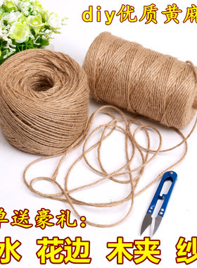 diy粗细复古材料吊牌包装麻线绳