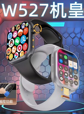 W527超戴CD20MAX长续航待机王S10安卓智能电话手表华强北顶配版