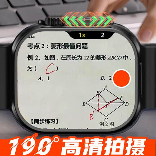 AI搜题电话手表学生拍题翻译智能手表初中高中生大学生可插卡拍照