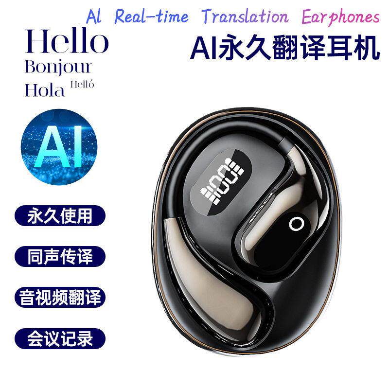 智能Ai翻译多国语言蓝牙耳机同声传译2026新型高准抗噪OWS耳挂式