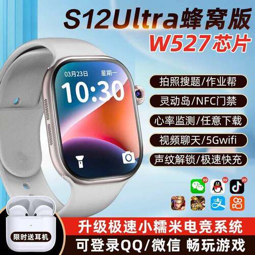 华强北S12ultra手表CD20max顶配版W527续航王CD12max智能电话手表