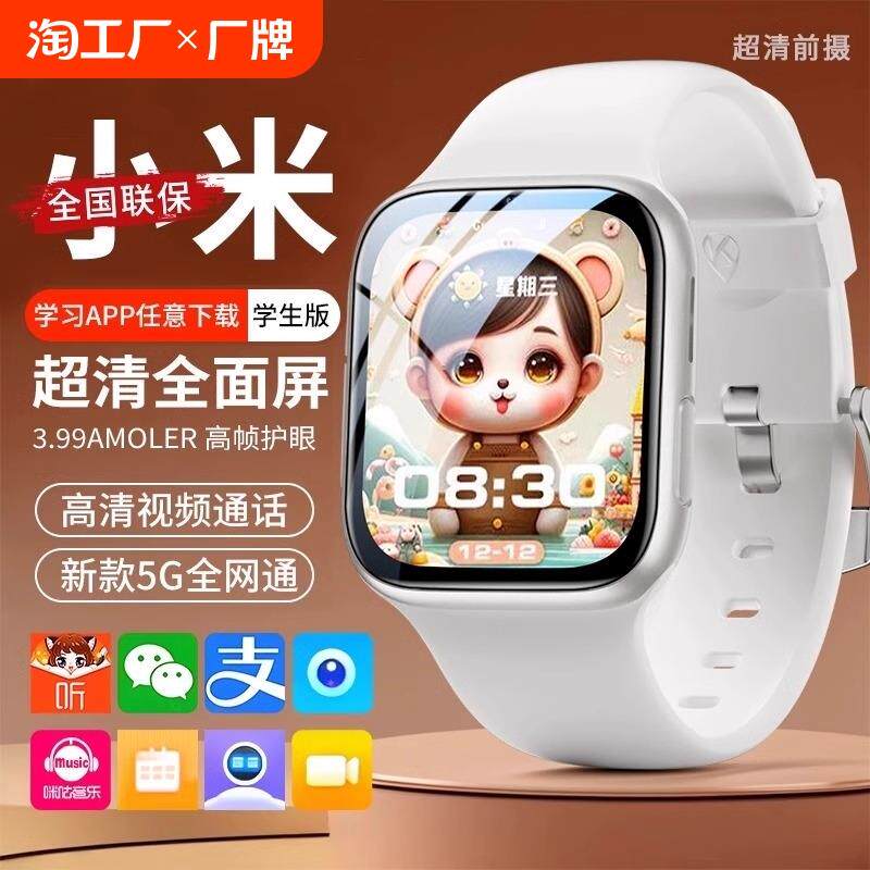 只能接打电话无游戏手表儿童小学生初高中生专用智能定位防水插卡图片