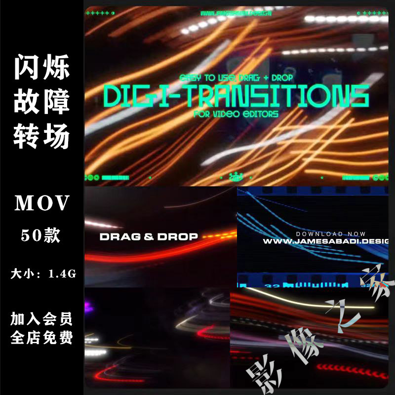 胶片漏光扫描霓虹故障延时灯光无缝转场PR AE后期
