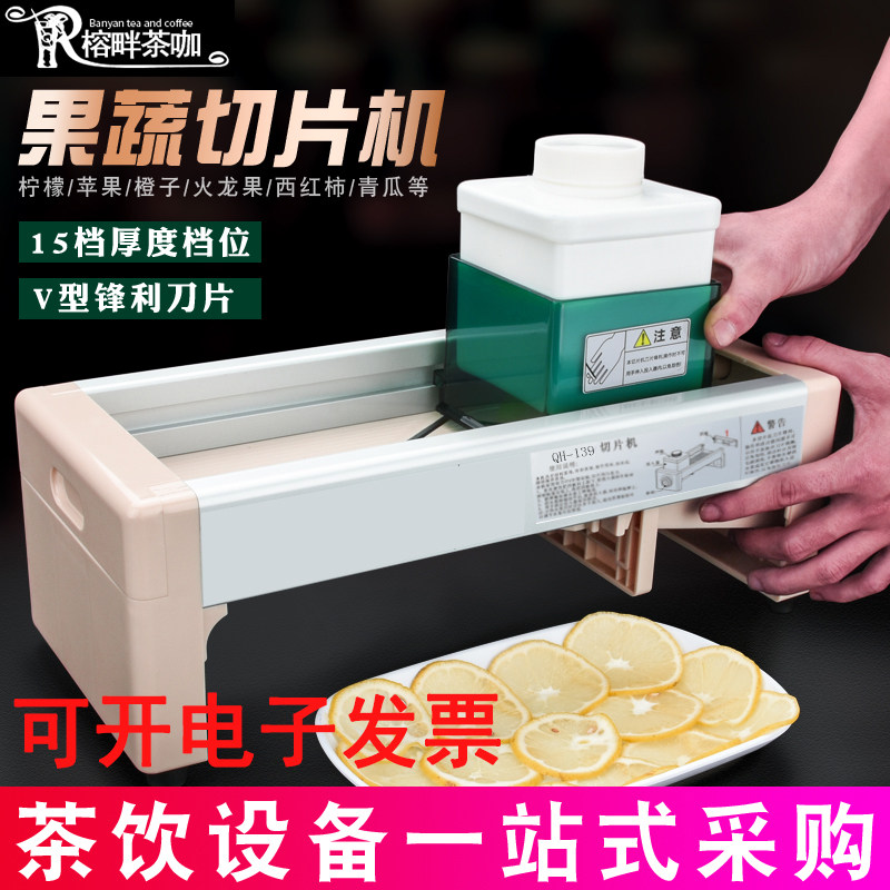 水果切片机绿盒配件柠檬切片神器手动奶茶店肯德基CoCo,厨房/烹饪用具,多功能切菜器,淘宝优惠券,粉丝福利购,淘宝优惠卷