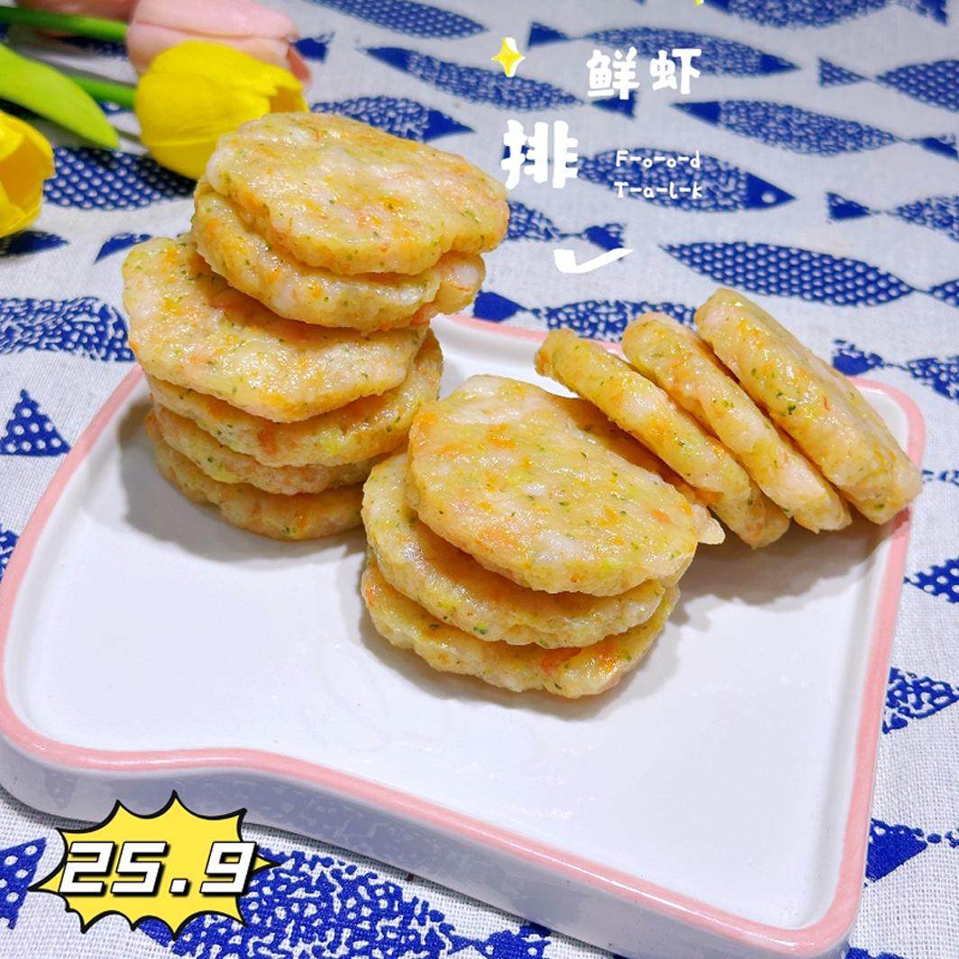 手工儿童宝宝新鲜鳕鱼鲜虾排即食早餐无添加纯肉 送宝宝婴幼儿辅,水产肉类/新鲜蔬果/熟食,虾类制品,淘宝优惠券,粉丝福利购,淘宝优惠卷