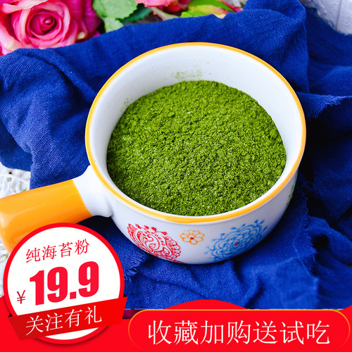 小丸子25g手工烘焙海苔粉无添加
