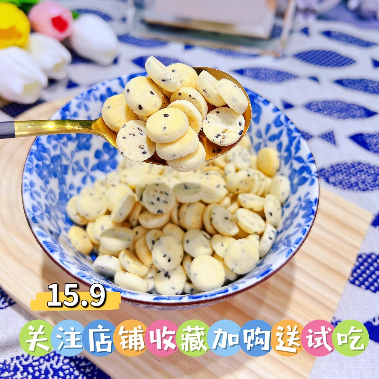 黑芝麻小圆酥磨牙饼干100g 无添加送宝宝婴幼儿童辅食谱孕妇零食