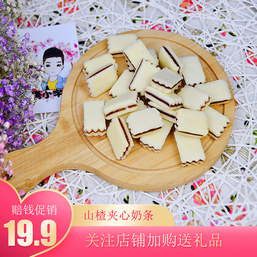 小奶花100g儿童夹心奶酪