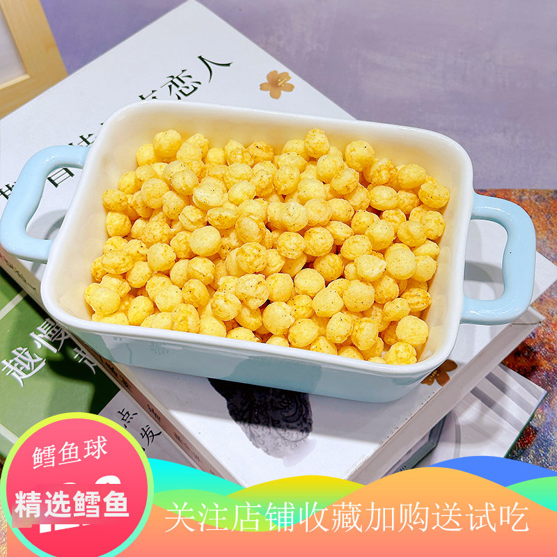 新鲜鳕鱼泡芙球50g无添加送婴幼儿童宝宝辅食谱入口即化孕妇零食
