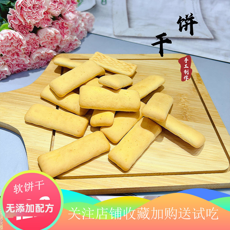 无添加软饼干50g口水磨牙棒入口即化 送婴幼儿童宝宝辅食谱零食
