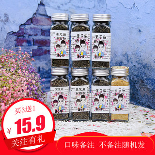 3送1黑芝麻海苔粉50g宝宝调味拌饭料牡蛎核桃银鱼香菇虾皮猪肝粉