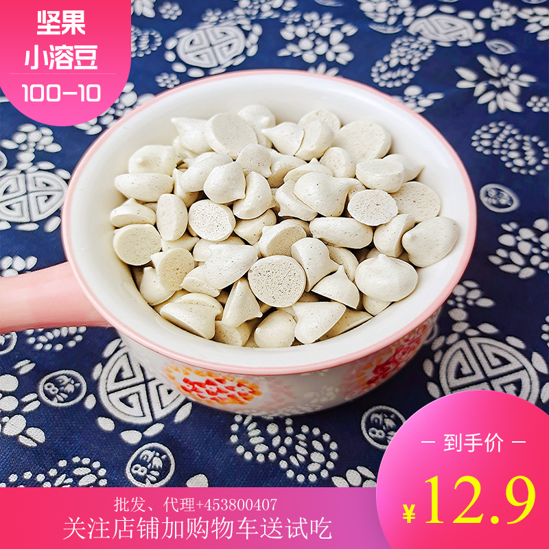 蛋白蛋黄全蛋坚果溶豆30g入口既化果蔬 送婴幼儿童宝宝辅食谱零食