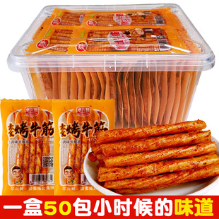 博士牛筋味辣条零食小吃休闲食品麻辣儿时素牛筋90后怀旧小包装