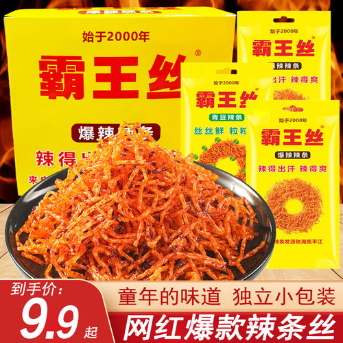 霸王丝辣条小零食辣丝变态辣