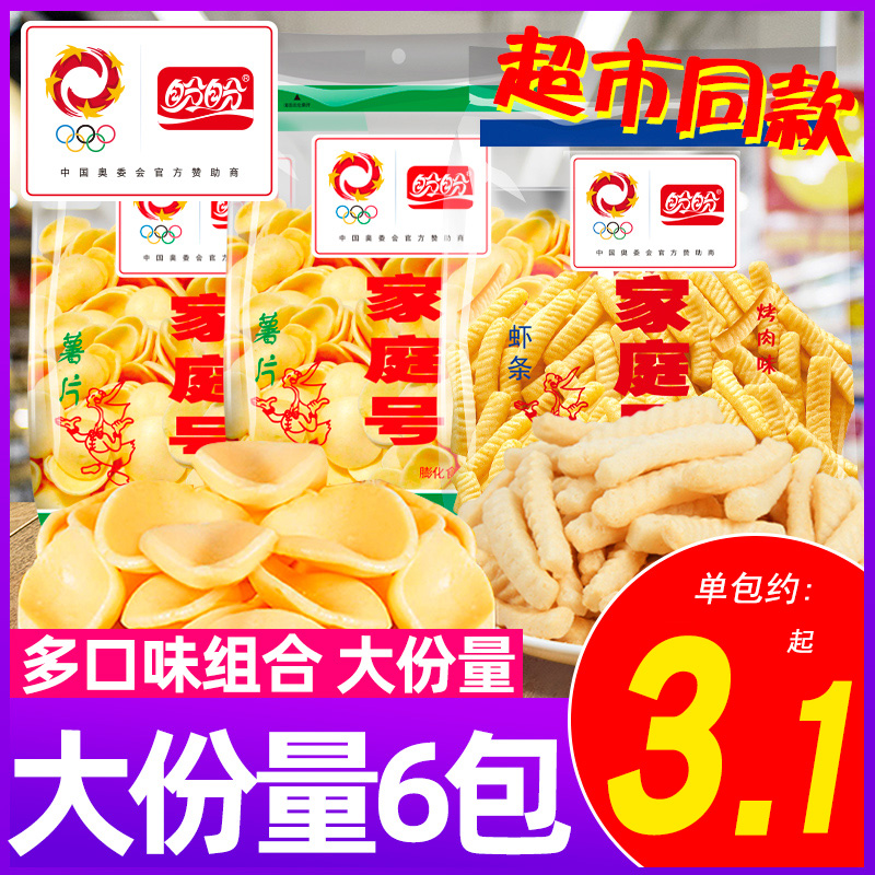 盼盼家庭号薯片虾条耐吃解馋小零食小吃休闲食品网红大礼包整箱的