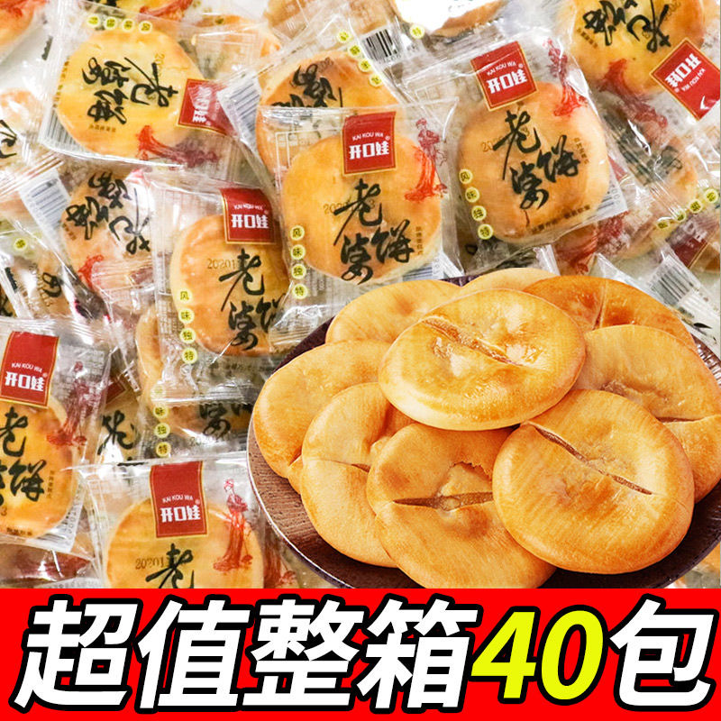 老婆饼正宗整箱面包早餐软糯休闲食品饼干糕点心小吃零食夜宵充饥-封面