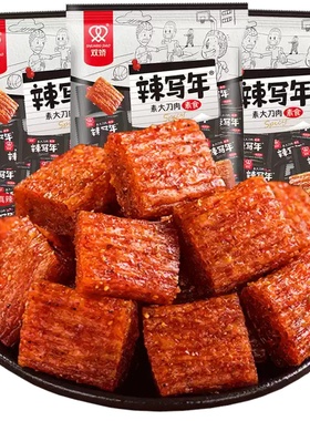 双娇辣写些年大刀肉麻辣条小零食怀旧素牛肉儿时经典休闲食品小吃