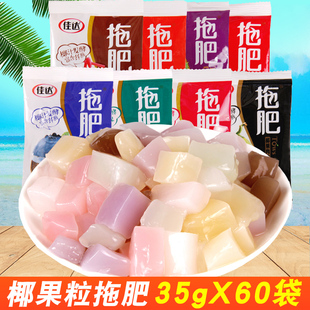 佳达拖肥椰果肉怀旧零食8090后怀旧椰果粒果冻休闲零食小包装