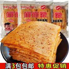 湖南双峰特产湘旭东麻辣片豆皮片旭东辣条90后小时候怀旧小零食