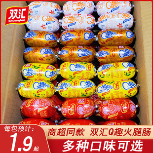 双汇q趣肠70g 40个整箱火腿肠蘑菇玉米香辣小香肠休闲零食qq肠