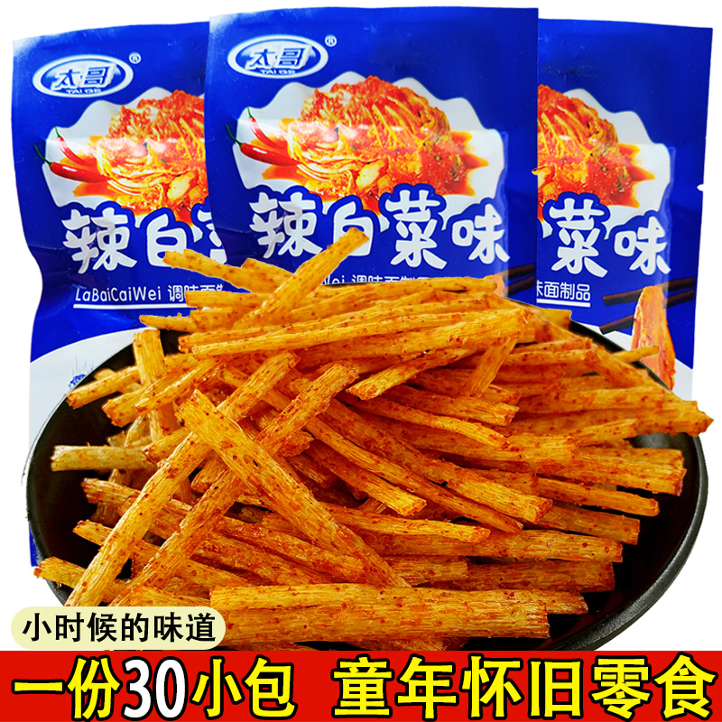 辣白菜味辣条太哥儿时怀旧麻辣小零食校园五毛钱90后休闲食品小吃 零食/坚果/特产 面筋制品 原图主图