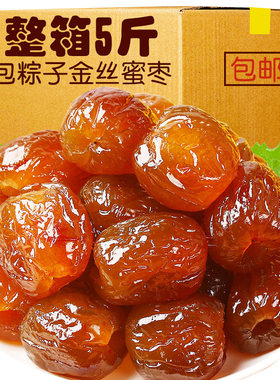 无核蜜枣包粽子金丝蜜枣