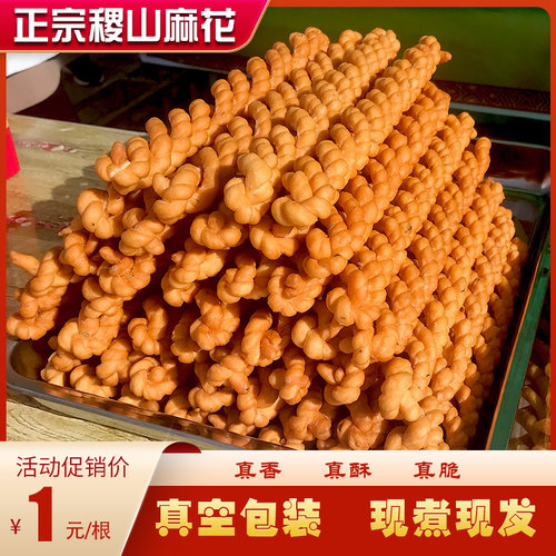 正宗稷山麻花手工制作