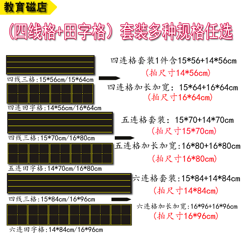 四線三格磁性黑板貼 軟磁性教具田字格磁力黑板貼 拼音格子貼黑板