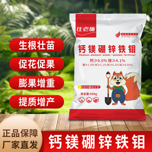 钙镁硼锌铁钼EDTA螯合工艺叶面肥