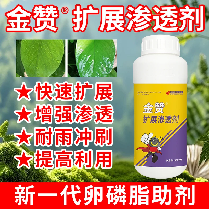 植物萃取通用型提高药效农用花卉图片