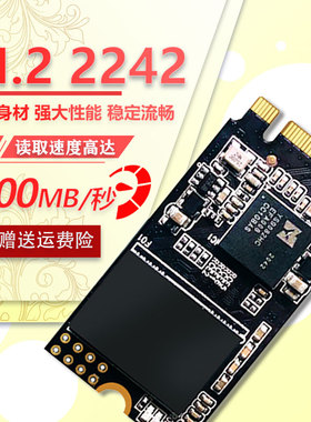 M.2固态硬盘NGFF高速SSD笔记本SATA协议128G256G电脑台式升级2242
