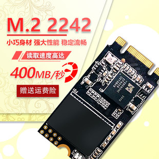 M.2固态硬盘NGFF高速SSD笔记本SATA协议128G256G电脑台式 升级2242