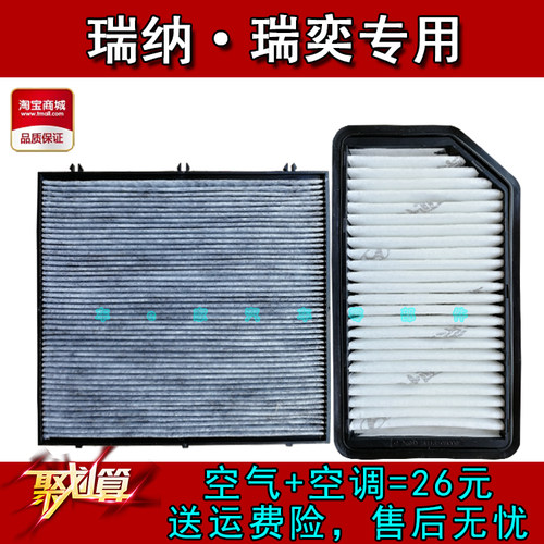 适配北京现代瑞纳瑞奕汽车原厂专用空气空调滤芯器原装空滤网格 - 封面