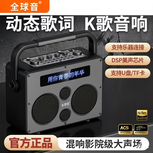 全球音手提大功率蓝牙音箱低音炮