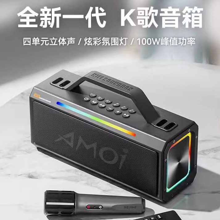 夏新A75便携移动唱歌蓝牙音箱插卡播放全民K歌神器大功率低音炮