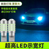 示宽灯改装 汽车led透镜超亮车外灯日行灯行车灯插泡通用t10小灯泡