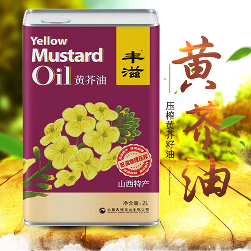 丰滋山西特产食用菜籽油低温物理压榨非转基因低芥酸黄芥油2L桶装