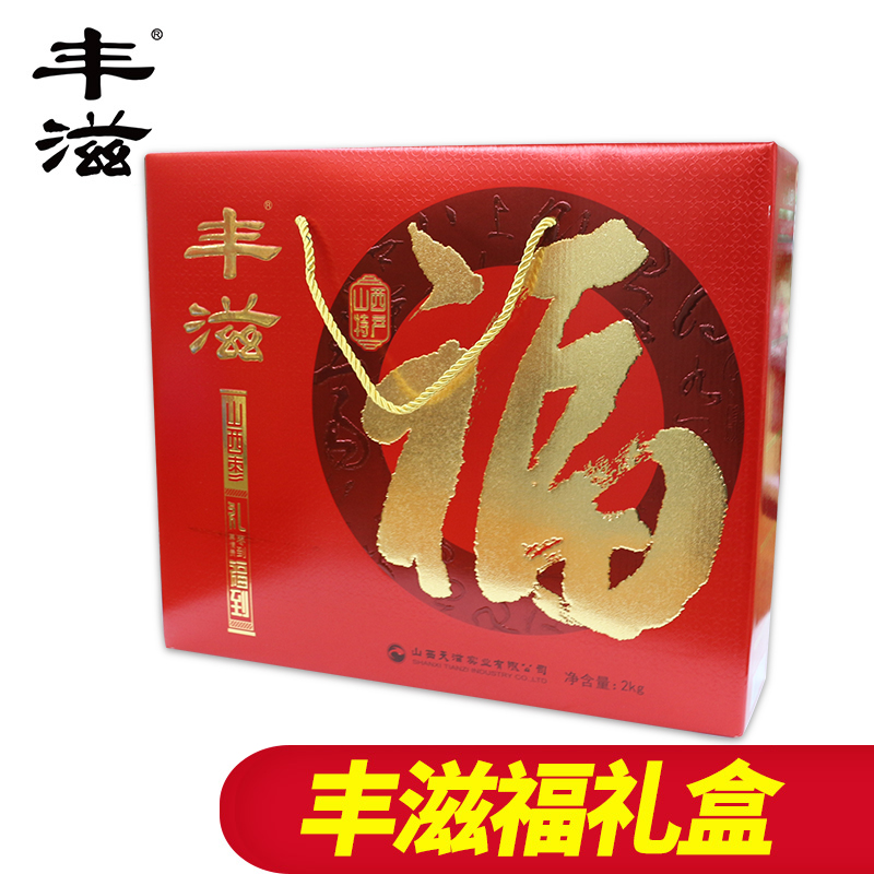 丰滋【心意礼盒】山西红枣特产大枣礼盒黄河母枣酸枣交城骏枣
