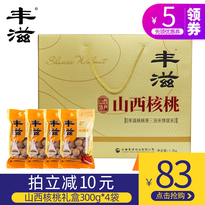 Feng Zi Fenyang Cotton Walnut 300g*4 bag Fenyang Walnut Gift box packaging Gift bag Shanxi specialty nut Dry Fruitsin the Snacks/Nuts/Specialty , Hickory/Nuts/Roasting , Hickory  category - from Buy2taobao.com to provide professional Taobao agent buy service