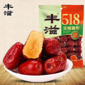 丰滋山西大枣红枣518g 山西特产交城骏枣大枣子休闲果干零食红枣