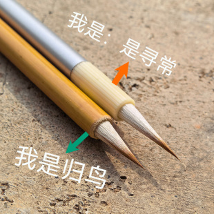 【归鸟 是寻常】无尼龙勾线笔细狼羊兼毫发丝勾描水彩国画工笔