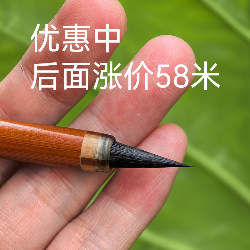 【莺飞草长】 黑尖紫毫小楷小行书瘦金体毛笔熊全龙笔庄