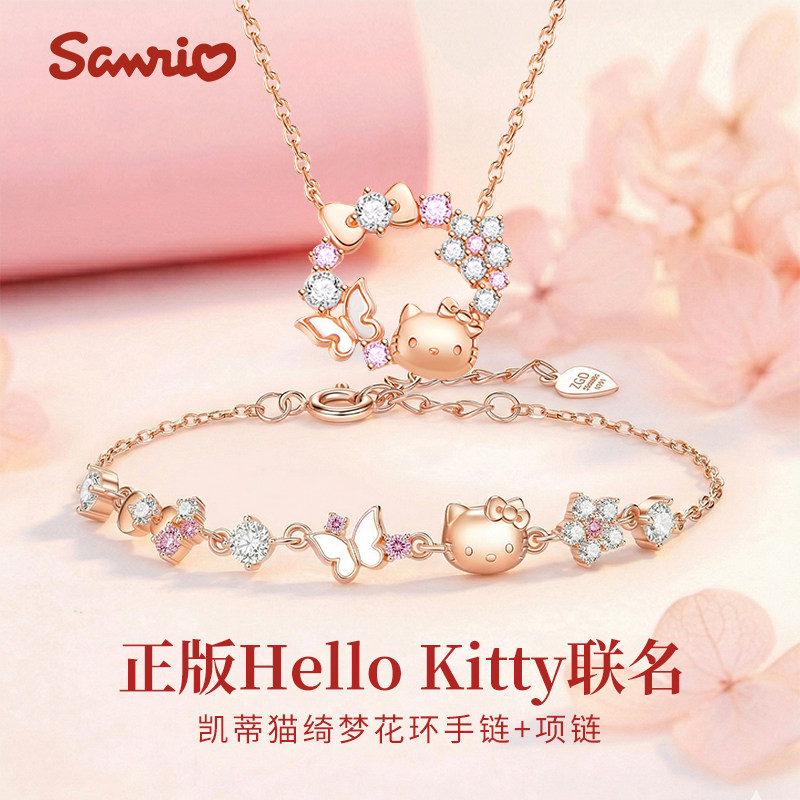 HelloKitty项链手链情人节520送女朋友礼物生日女生送闺蜜高级感